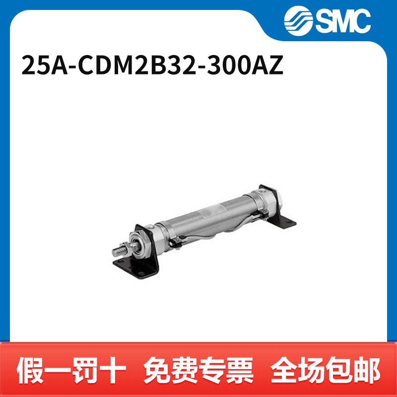 SMC 气缸 25A-CDM2B32-300AZ 个