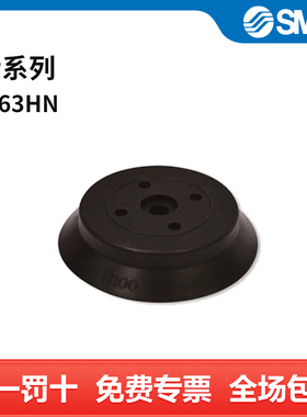 SMC ZP系列高负载吸盘-吸盘单体 ZP63HN 个