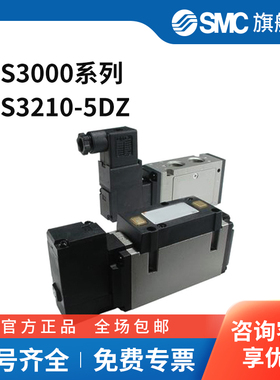 SMC VFS3000系列五通先导式电磁阀 VFS3210-5DZ 两位五通 DIN插