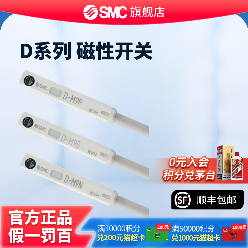 SMC原装进口正品气缸磁性开关感应器固定支架 D-M9B/M9N/M9P系列