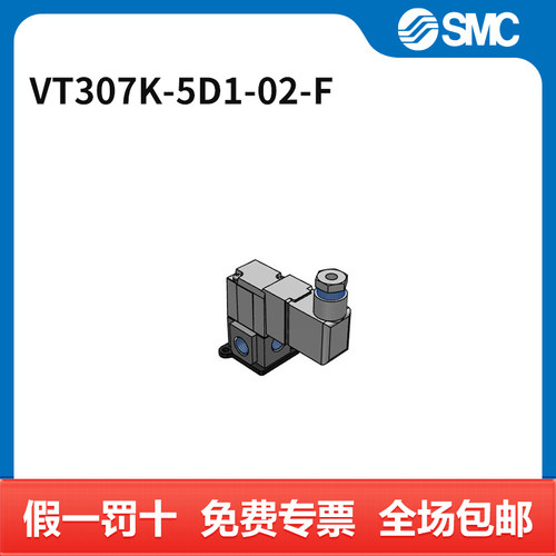 SMC 三通阀 VT307K-5D1-02-F 两位三通 DC24V 个