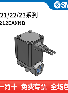 SMC VX21/22/23系列电磁阀 VX212EAXNB 两位两通 DC24V 个