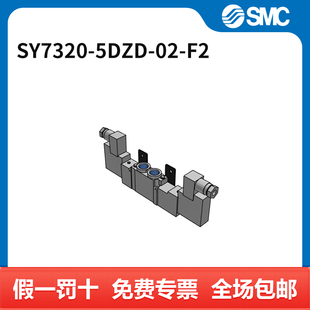 5DZD SMC DC24V SY7320 三位五通中封 个 五通阀