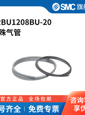 SMC官方正品TRBU系列难燃性FR双层聚氨酯管TRBU1208BU-2012(8)m