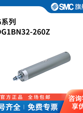 SMC CG系列不锈钢气缸 CDG1BN32-260Z 个