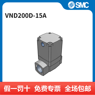 15A VND200D 个 二通阀 SMC