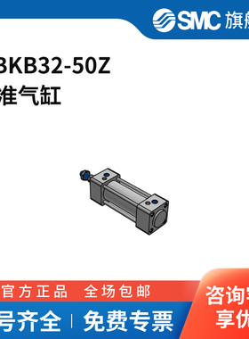 SMC官方正品MBK-Z系列气缸MBKB32-50Z缸径32mm行程50mm