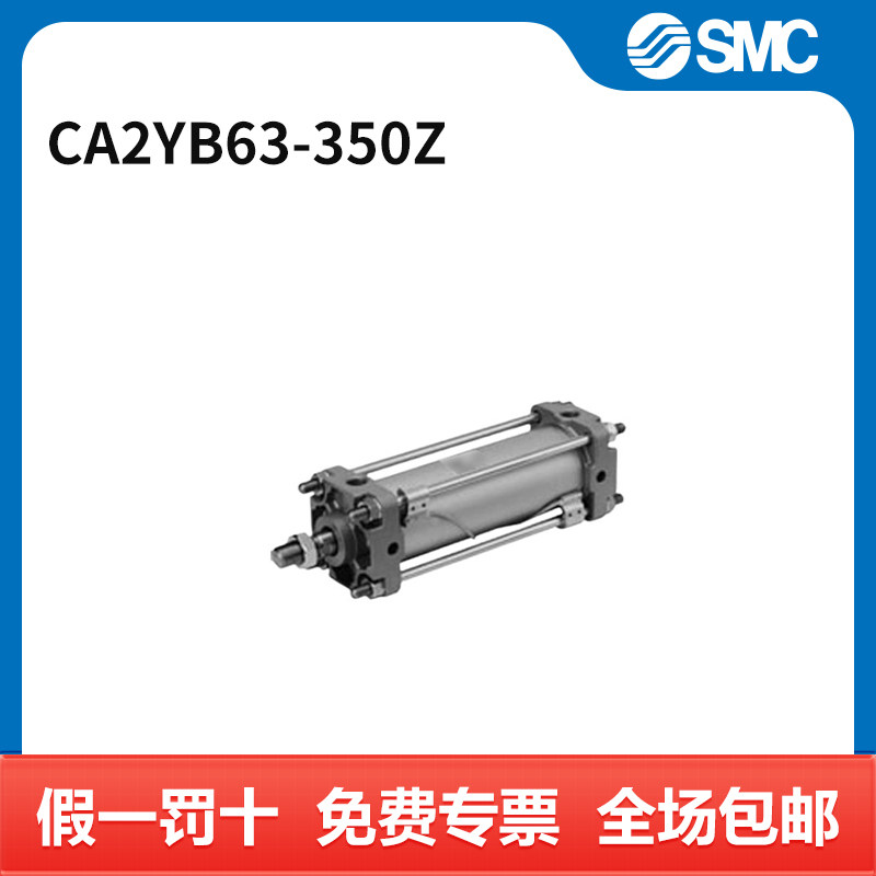 SMC CA2系列气缸 CA2YB63-350Z 个