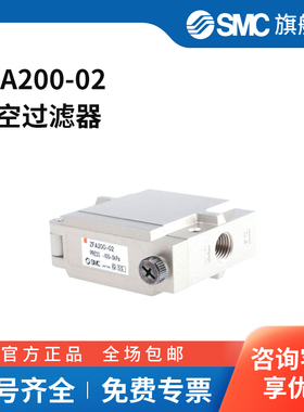 SMC官方正品ZFA系列真空过滤器ZFA200-02