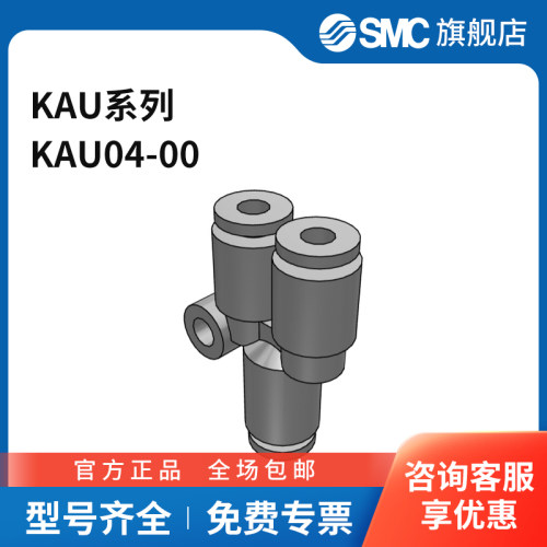 SMC KAU系列接头 KAU04-00 个