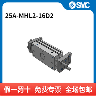 16D2 SMC MHL2 25A 个 气爪