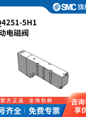 SMC官方正品VQ4000系列电磁阀VQ4251-5H1两位五通直接出线式DC2