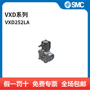 两位两通 VXD252LA 直接出线式 接口Rc3 SMC VXD系列电磁阀