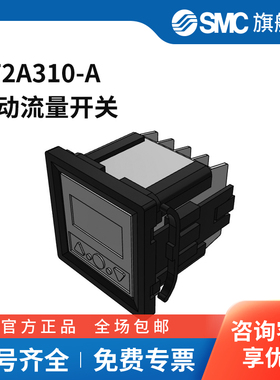 SMC官方正品PF2A系列流量开关PF2A310-ANPN