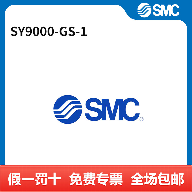 SMC 密封圈组件 SY9000-GS-1 个