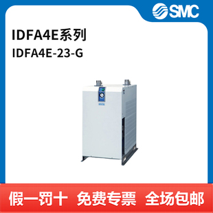 IDFA4E SMC 空气干燥机 接口Rc1 压力1 IDFA4E系列冷冻式