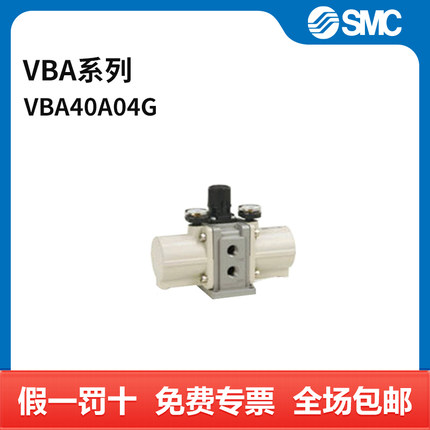 SMC VBA系列增压阀 VBA40A-04G 手动型 接口Rc1/2 增压比2倍 附