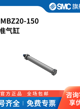 SMC官方正品JCM系列气缸JCMBZ20-150缸径20mm行程150mm