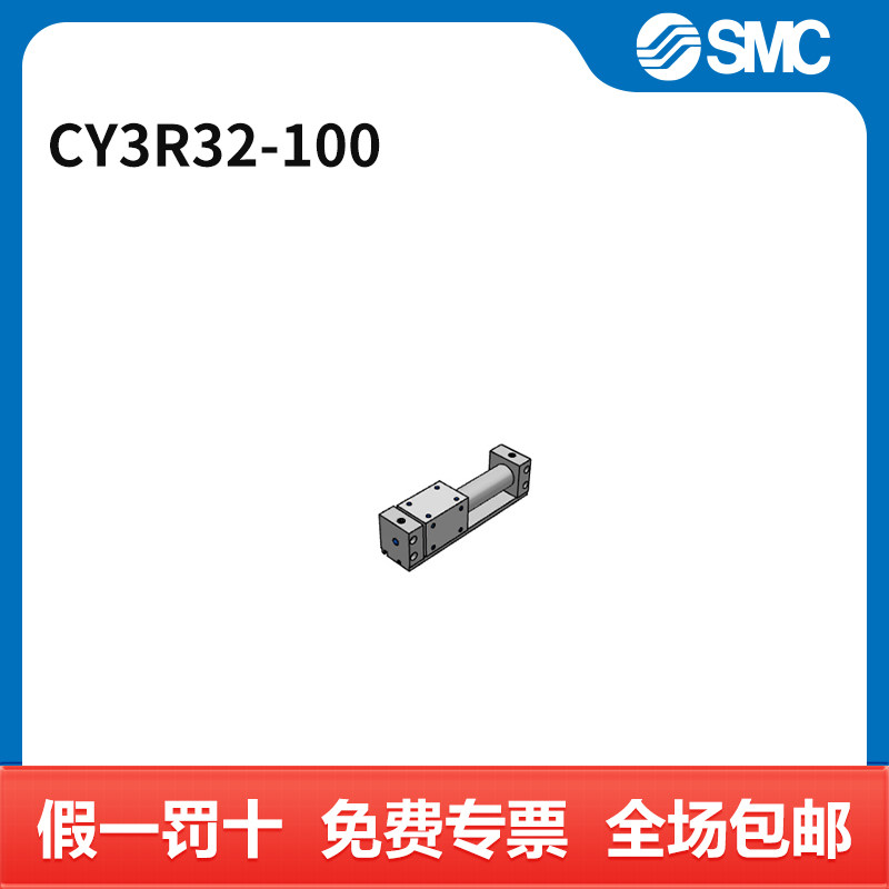 SMC CY3R系列气缸 CY3R32-100 缸径32mm 行程100mm 个
