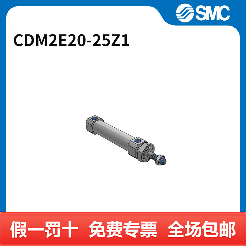 SMC CM2-Z1系列气缸 CDM2E20-25Z1 缸径20mm 行程25mm 附磁石