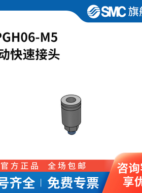 SMC官方正品接头KPGH06-M5