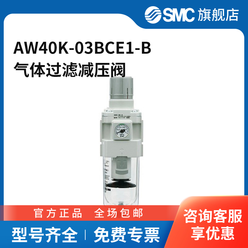 SMC官方正品AW系列模块式过滤减压阀AW40K-03BCE1-B