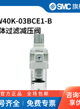 SMC官方正品AW系列模块式过滤减压阀AW40K-03BCE1-B