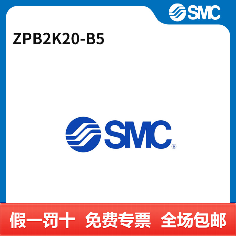 SMC 缓冲器组件 ZPB2K20-B5 个