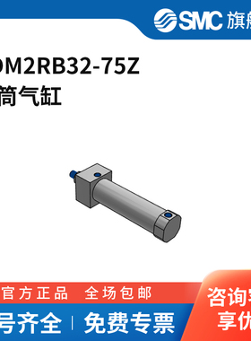 SMC官方正品CM2R-Z系列气缸CDM2RB32-75Z缸径32mm行程75mm附磁