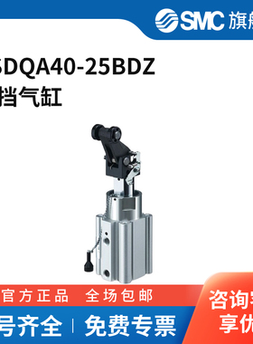 SMC官方正品RSDQ系列安装高度固定型止动气缸RSDQA40-25BDZ