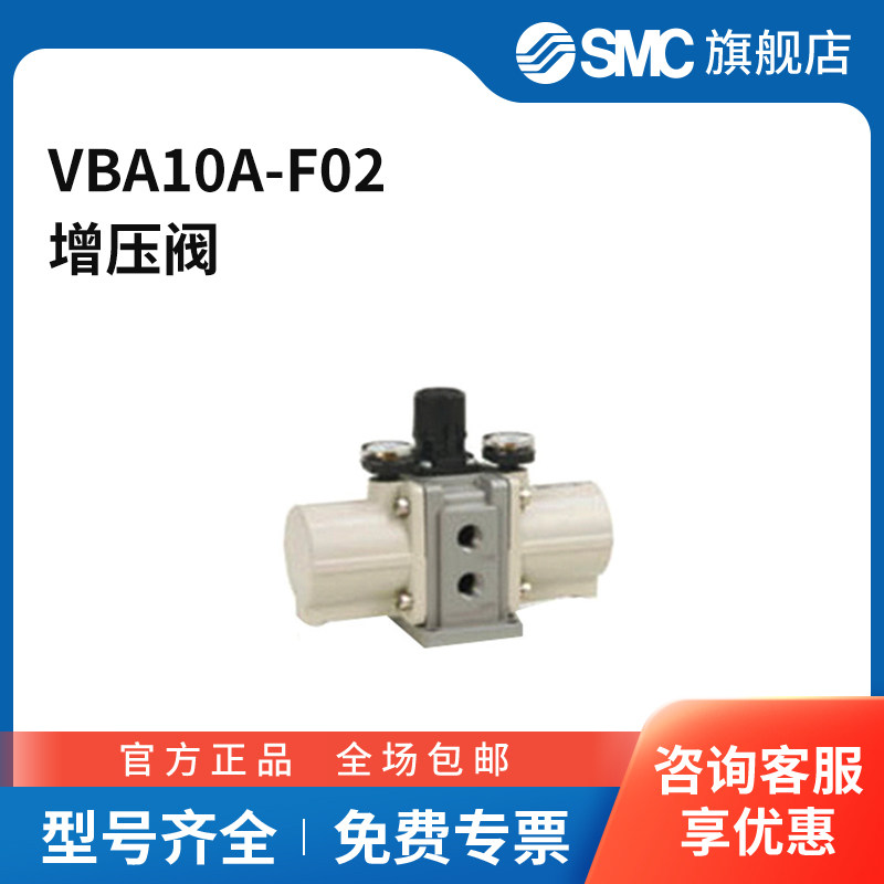 SMC官方正品VBA系列增压阀VBA10A-F02手动型接口G1/4增压比2倍