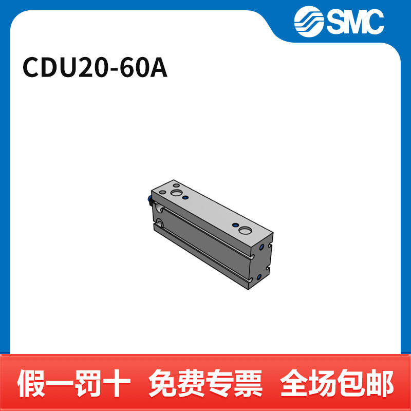 SMC CU系列气缸 CDU20-60A 缸径20mm 行程60mm 附磁石 个