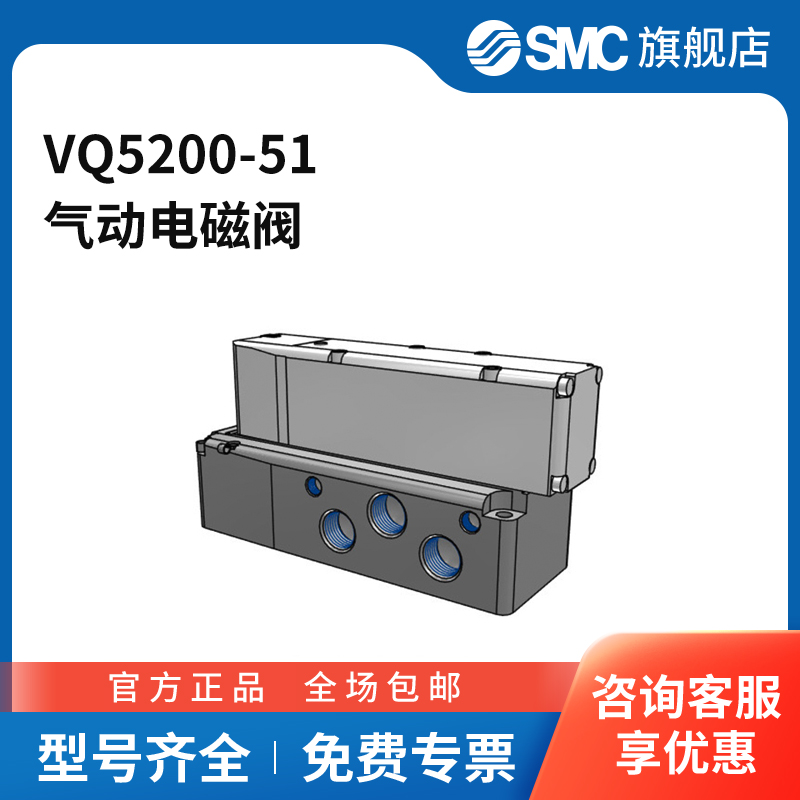 SMC官方正品VQ5000系列电磁阀VQ5200-51两位五通DC24V
