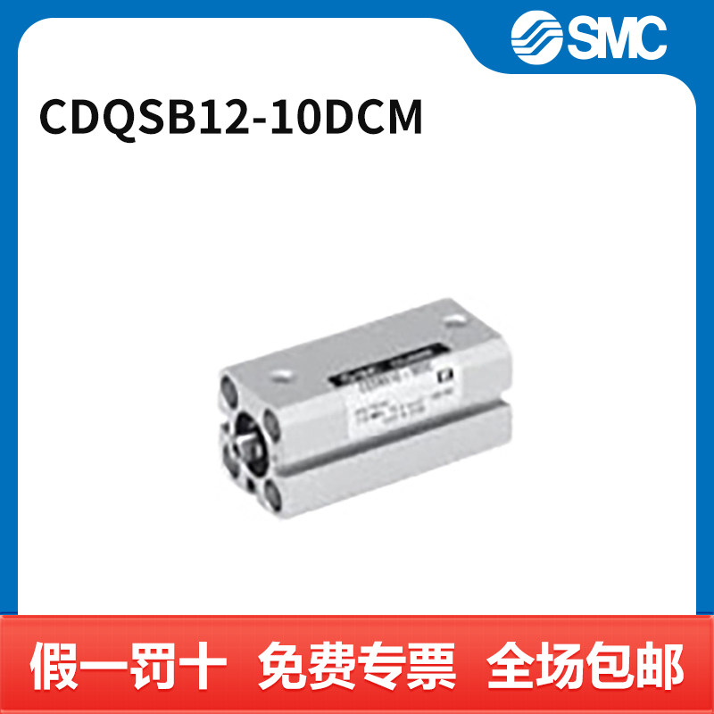 SMC CQS系列薄型气缸 CDQSB12-10DCM 缸径12mm 行程10mm 附磁石