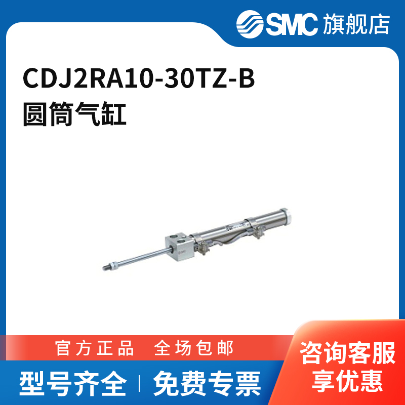 SMC官方正品CJ2R系列双作用直接安装型气缸CDJ2RA10-30TZ-B