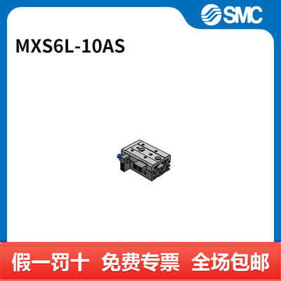 SMC 气缸 MXS6L-10AS 缸径6mm 行程10mm 个