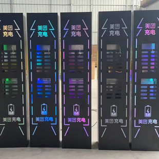 美团共享充电宝炫彩柜支架底座KTV酒吧商用带彩灯机柜展示柜架子