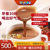 现磨五红粉桃花颜七红九珍粉以红补红 血免煮早餐粉营养代餐粉 气