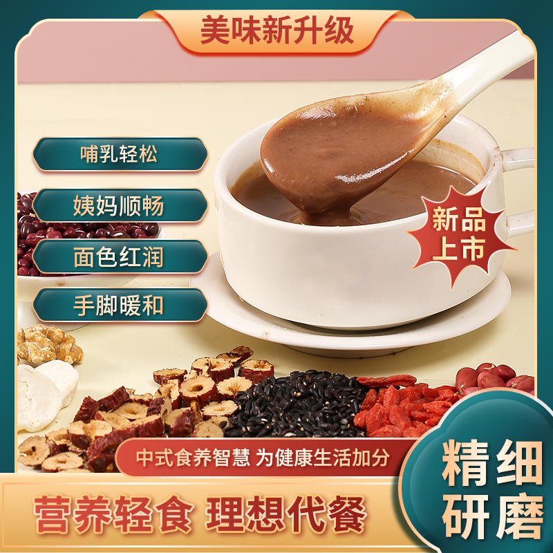 五红粉免煮即食红枣枸杞冲饮