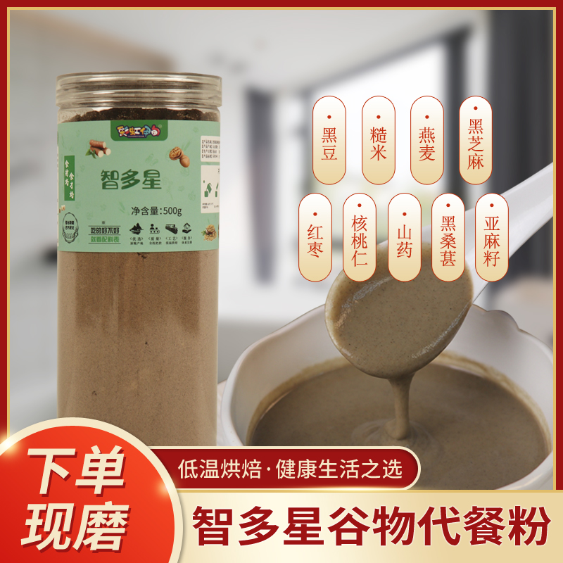 谷物营养代餐粉学生上班即食早餐