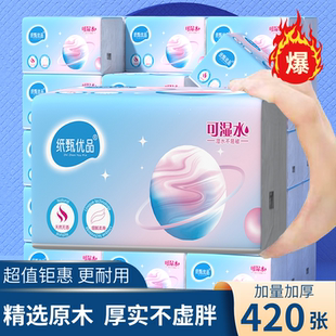 整箱批发卫生纸餐巾纸 纸甄优品原生木浆420张大包抽纸家用实惠装