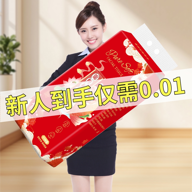 锦鲤祈福1000张抽纸巾家用餐巾纸
