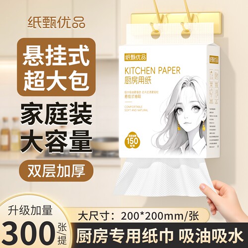 可接触食物大包悬挂式厨房专用纸