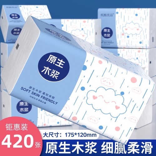 加厚420张大包抽纸家用实惠纸巾