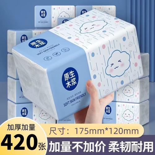 家用抽纸420张加厚加量原生木浆