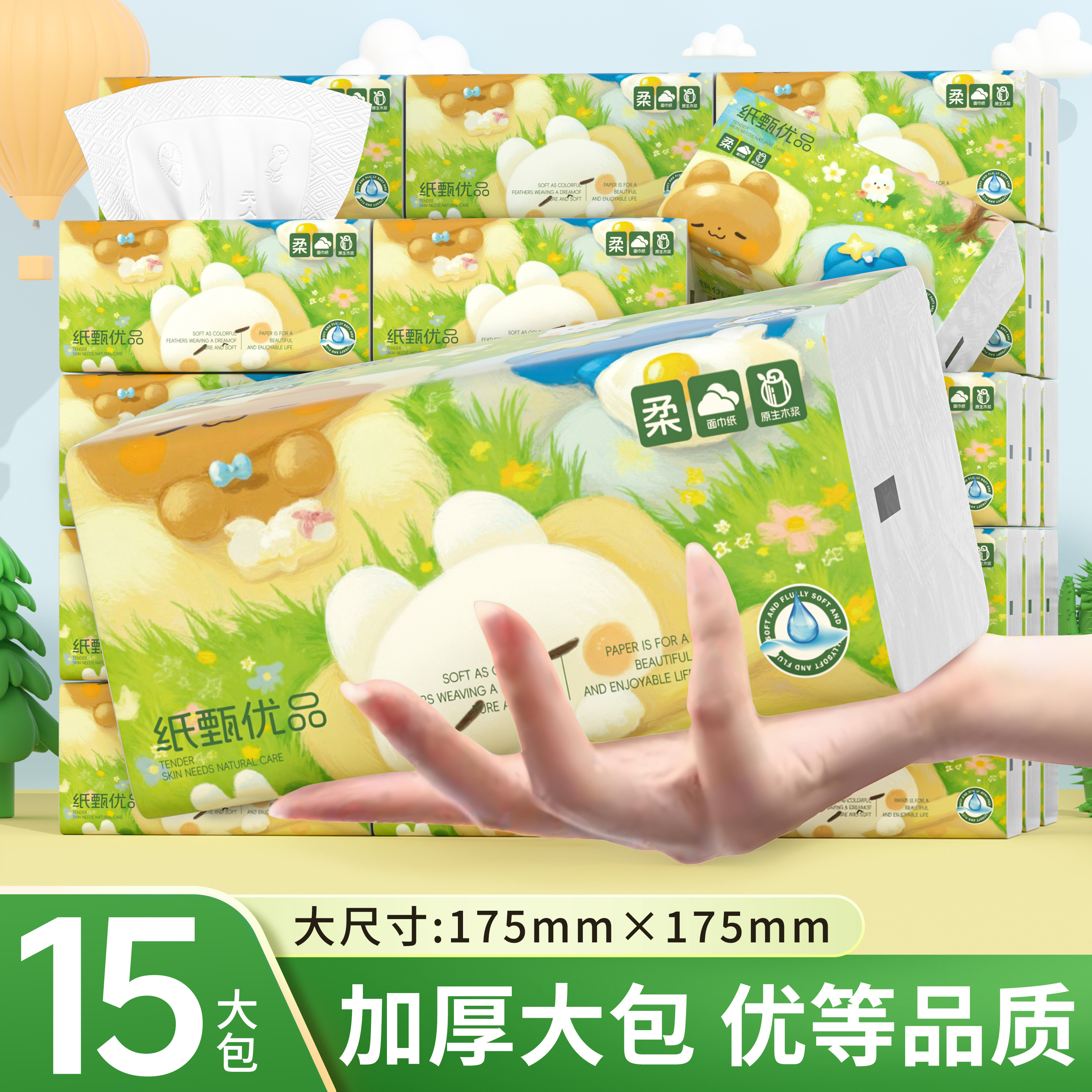 家用实惠抽纸500张巨无霸大包加厚纸抽原生木浆卡通餐巾纸面巾纸