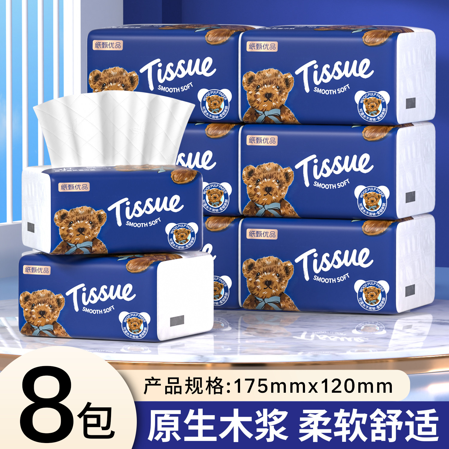 纸甄优品小熊卡通抽纸460张六层加厚家用实惠装卫生纸餐巾纸厕纸