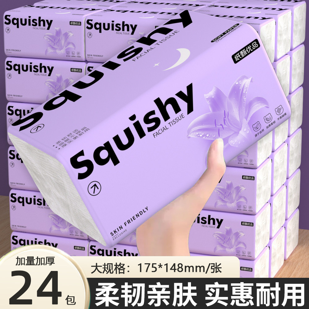 整箱24大包抽纸家用擦手纸气垫纸