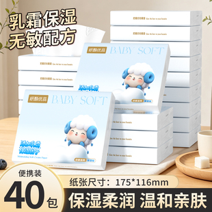 宝宝乳霜纸甘油保湿纸巾实惠便携装婴儿柔纸巾温和亲肤云柔巾抽纸