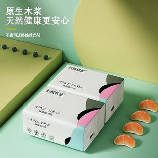 餐巾纸卫生纸擦手纸抽纸批发 纸甄优品原木抽纸整箱40包家用实惠装